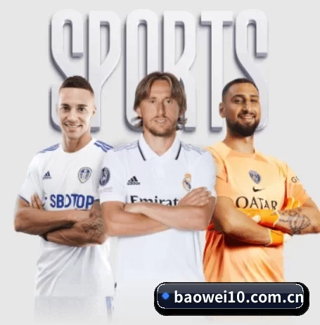 五大体育板块覆盖,从比分到直播全覆盖 - Baowei Sports